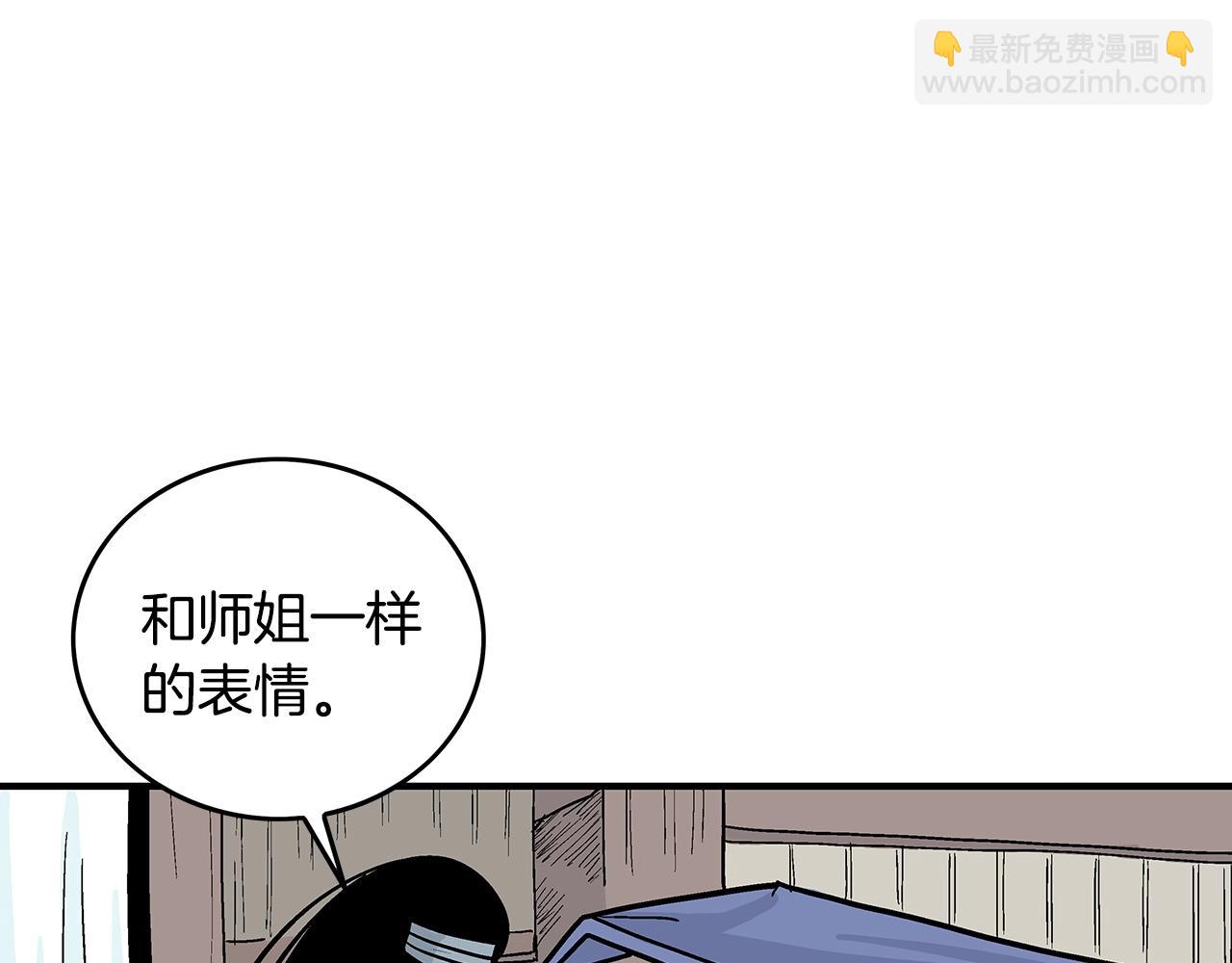 華山拳魔 - 第93話 華山派(1/4) - 2