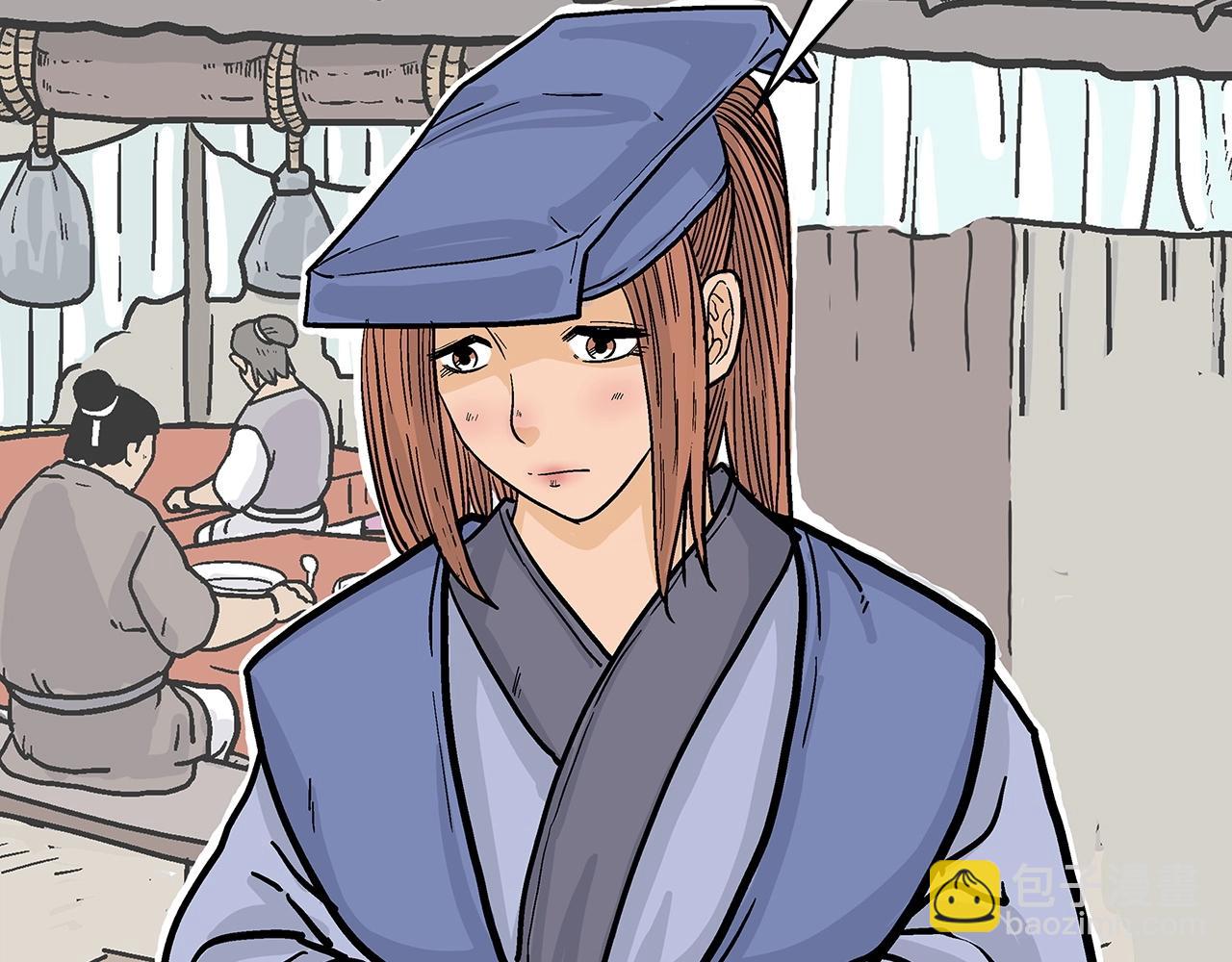 華山拳魔 - 第93話 華山派(2/4) - 8