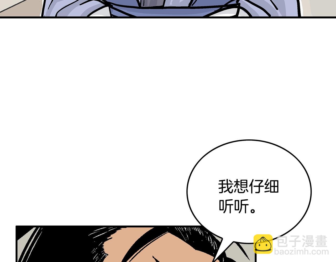 華山拳魔 - 第93話 華山派(2/4) - 1