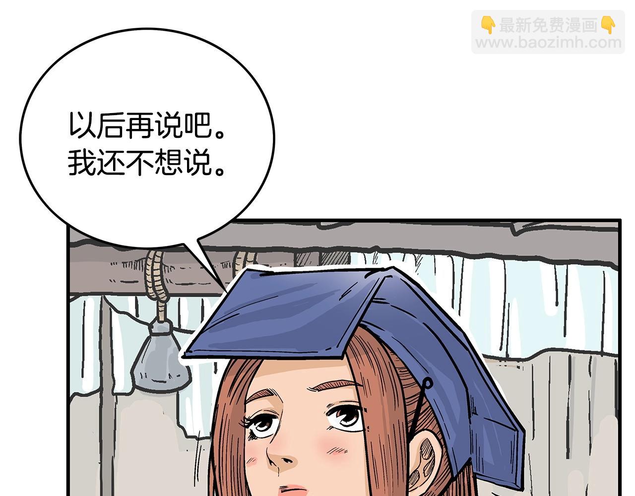 華山拳魔 - 第93話 華山派(2/4) - 3