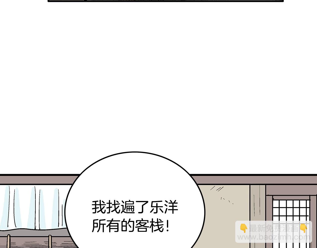 華山拳魔 - 第93話 華山派(2/4) - 6