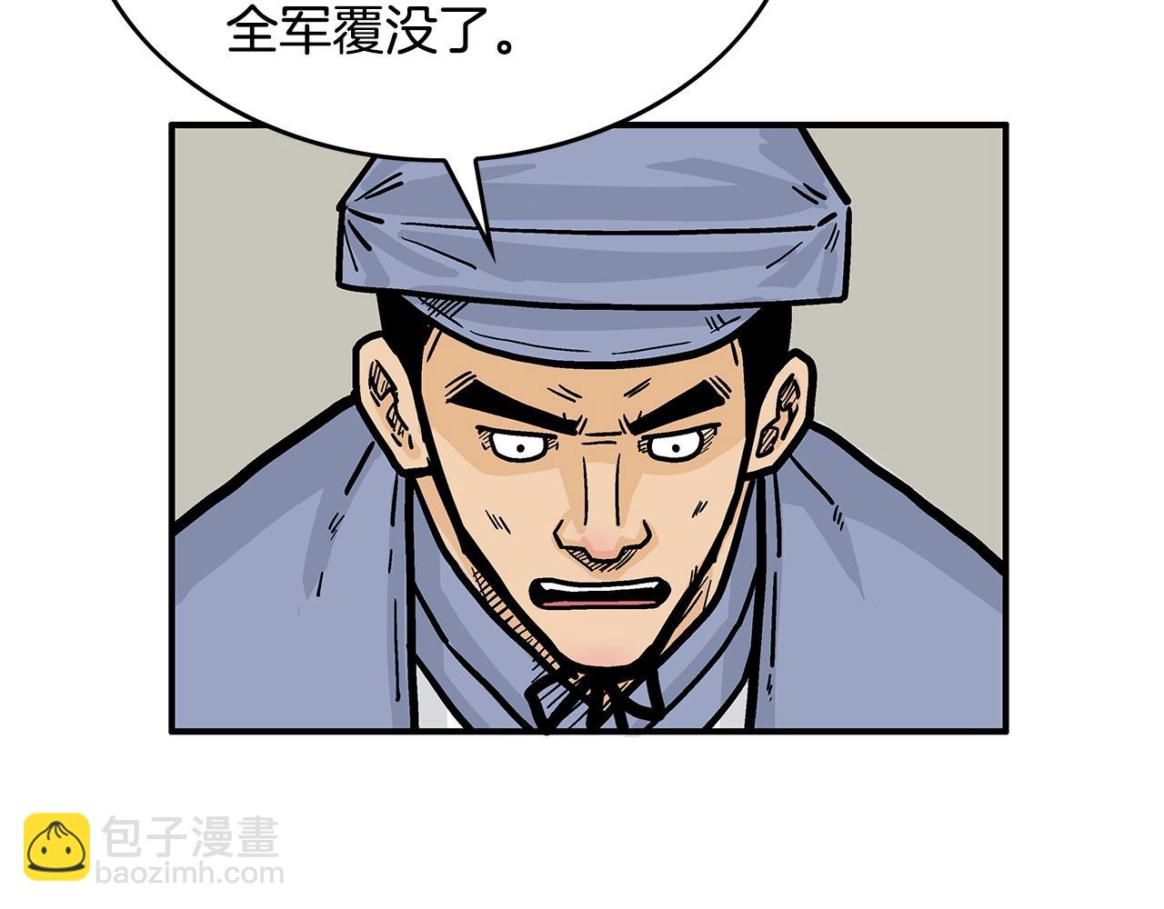 華山拳魔 - 第93話 華山派(2/4) - 1