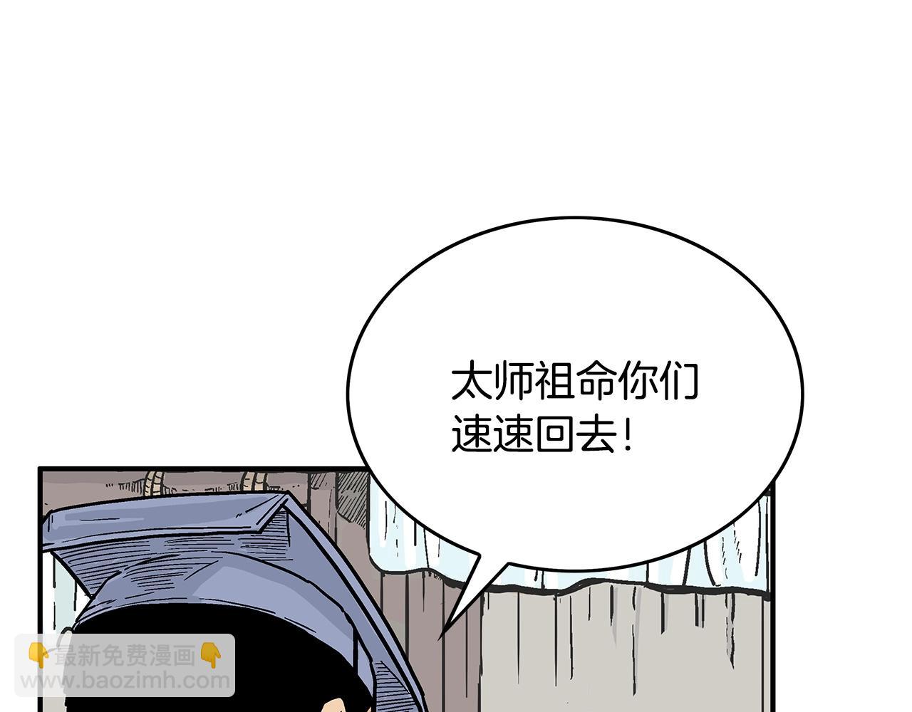 華山拳魔 - 第93話 華山派(2/4) - 2