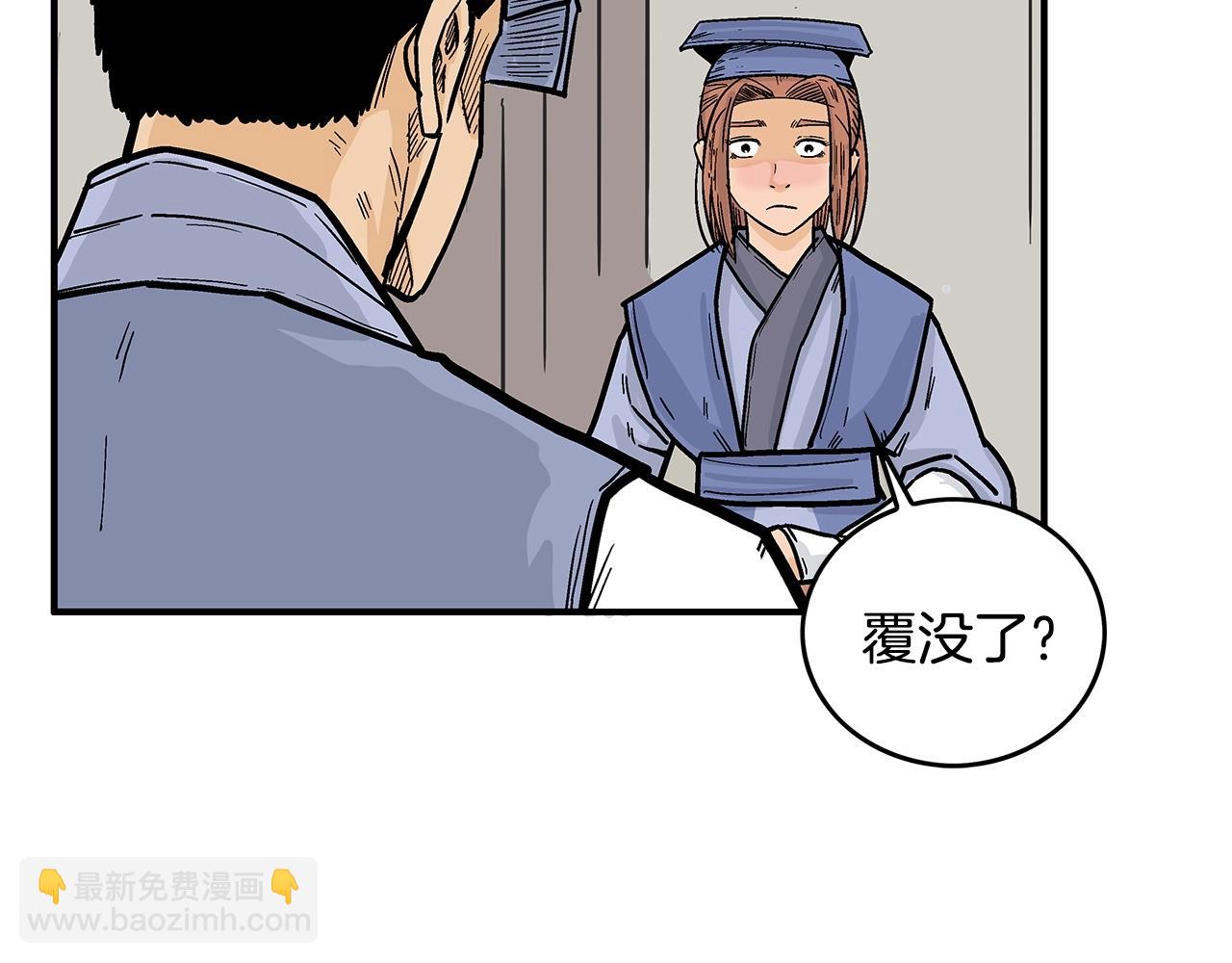 華山拳魔 - 第93話 華山派(2/4) - 3