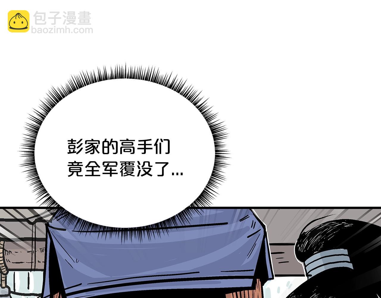 華山拳魔 - 第93話 華山派(2/4) - 5