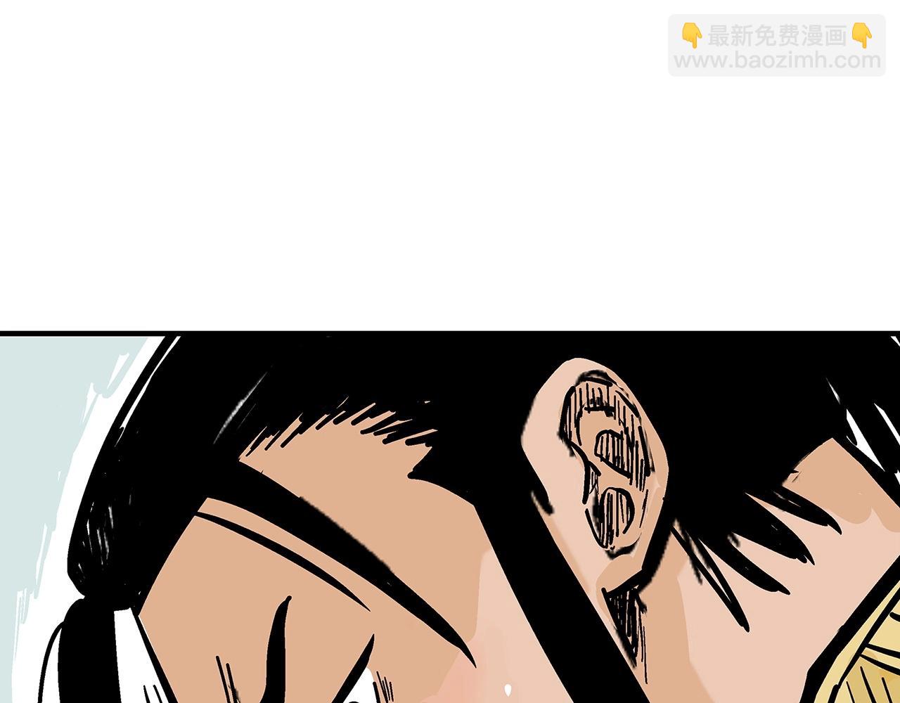 華山拳魔 - 第93話 華山派(2/4) - 7