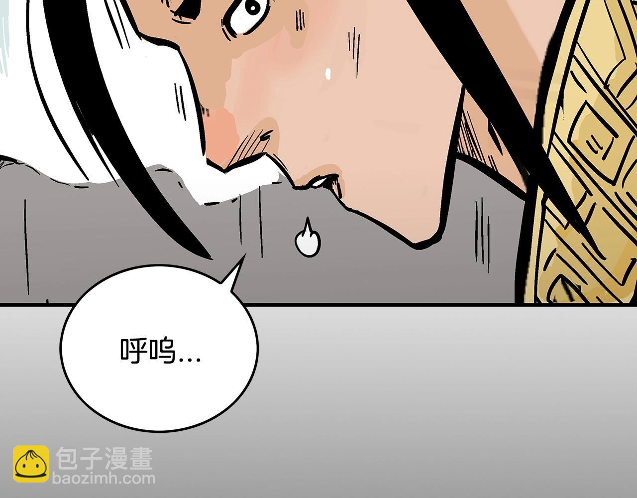 華山拳魔 - 第93話 華山派(2/4) - 8