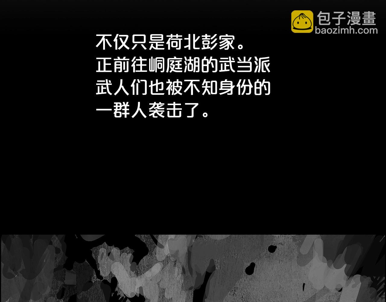 華山拳魔 - 第93話 華山派(2/4) - 2