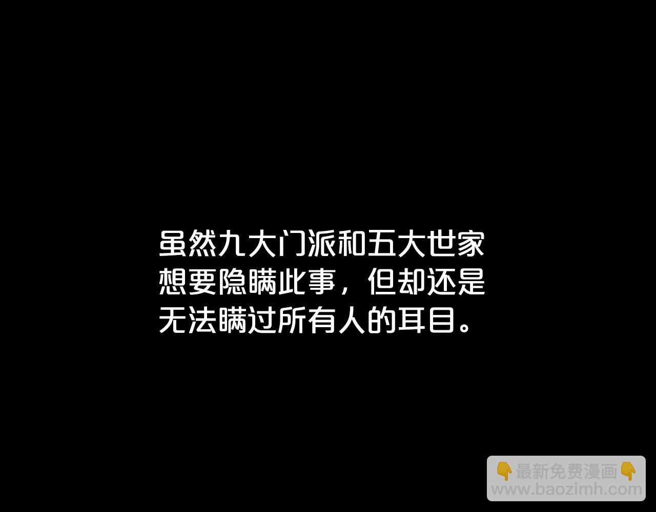 華山拳魔 - 第93話 華山派(2/4) - 4