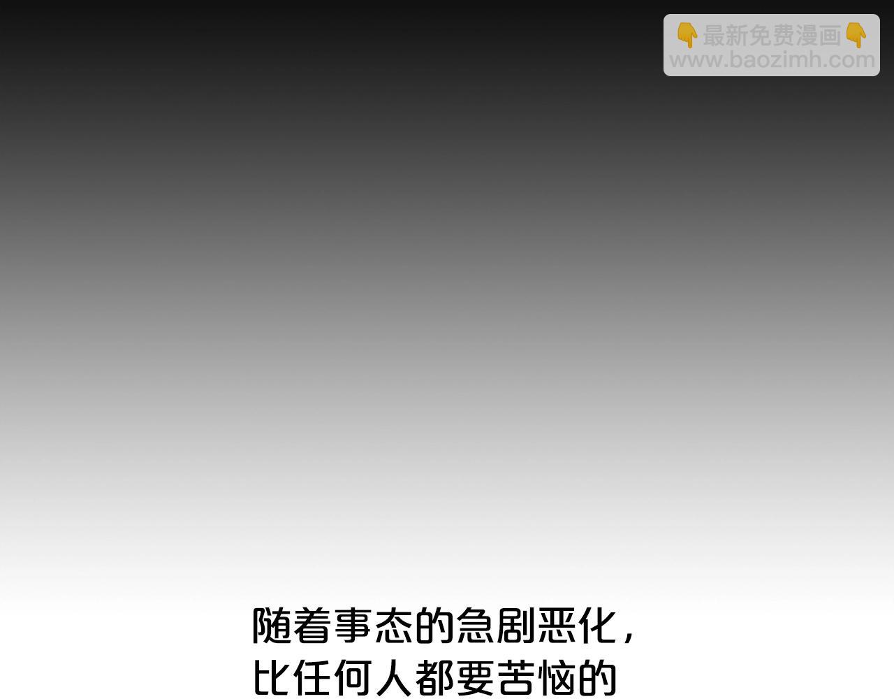 華山拳魔 - 第93話 華山派(2/4) - 2