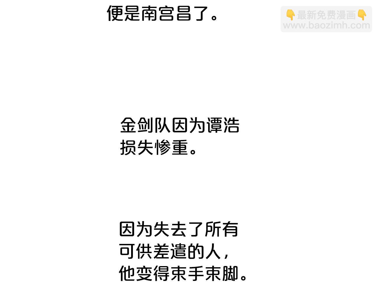 華山拳魔 - 第93話 華山派(2/4) - 3