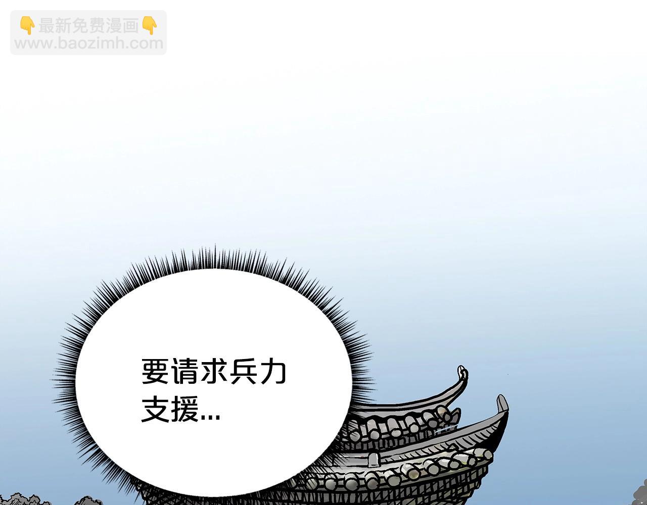 華山拳魔 - 第93話 華山派(2/4) - 4