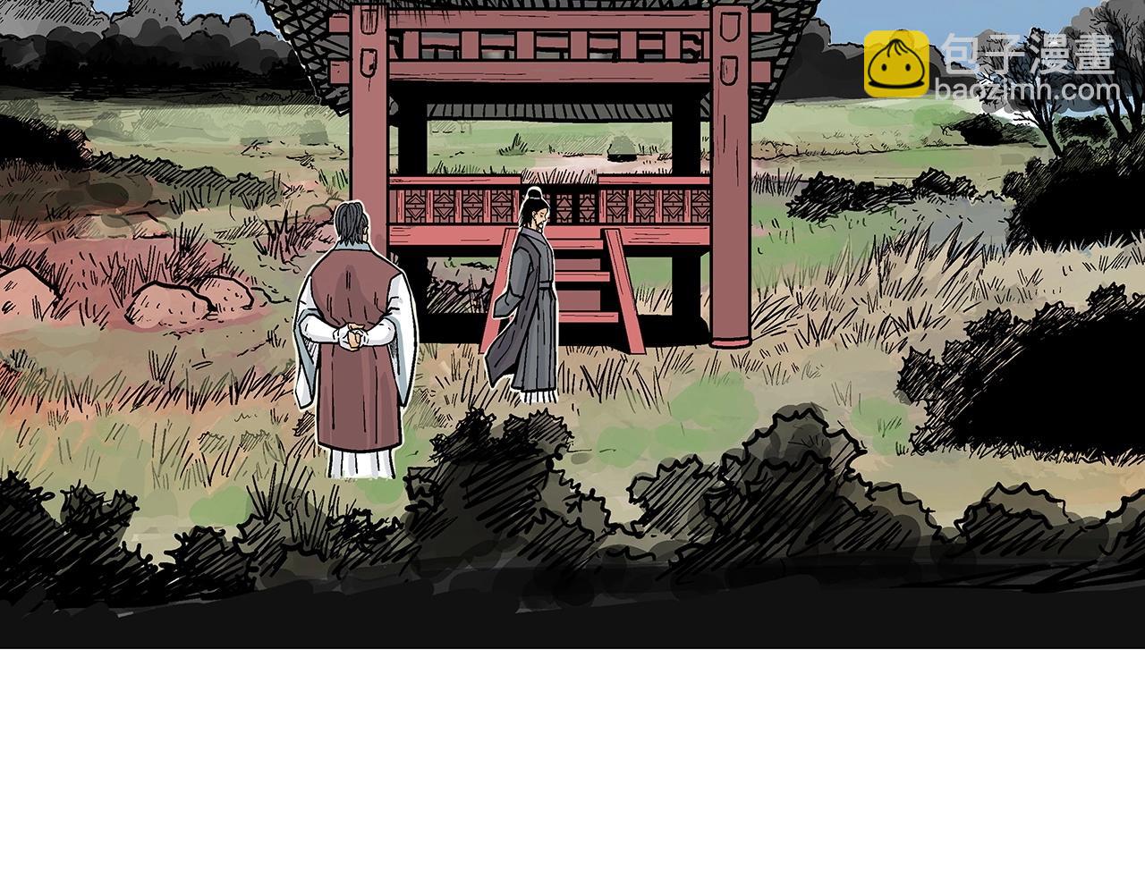 華山拳魔 - 第93話 華山派(2/4) - 5