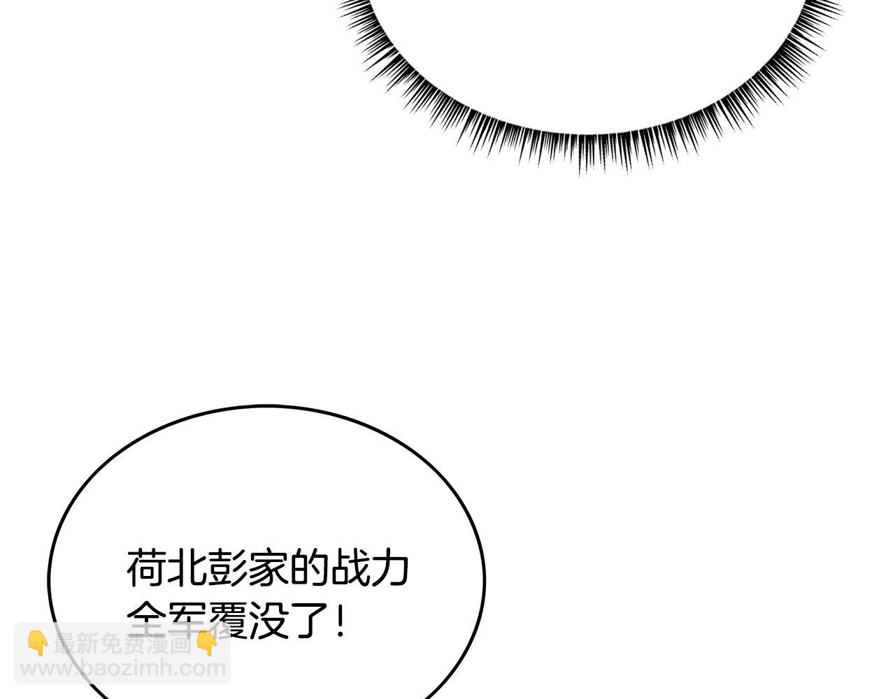 華山拳魔 - 第93話 華山派(2/4) - 8