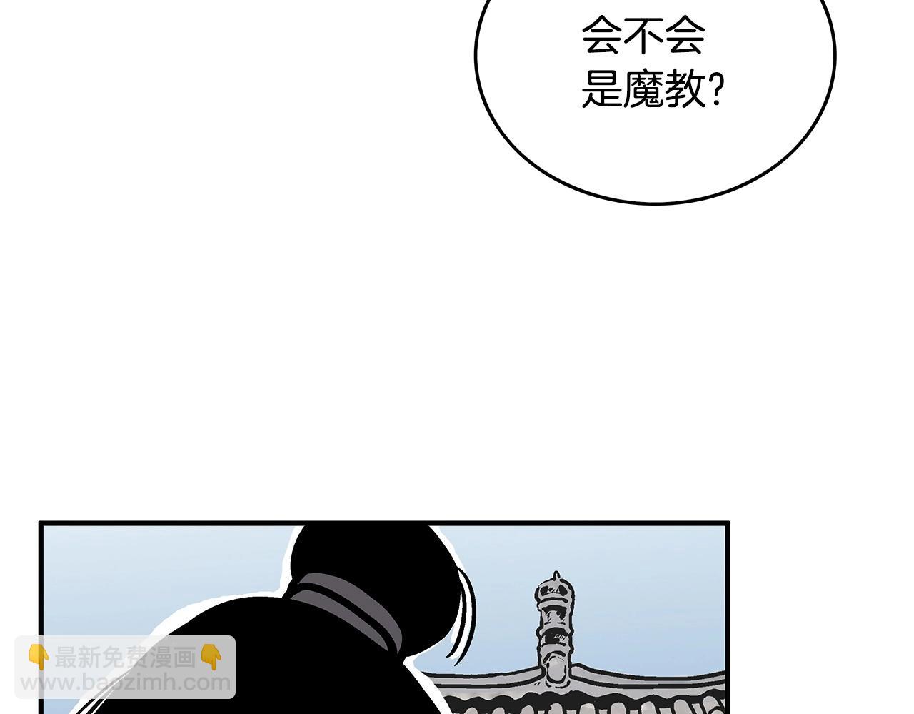 華山拳魔 - 第93話 華山派(2/4) - 2