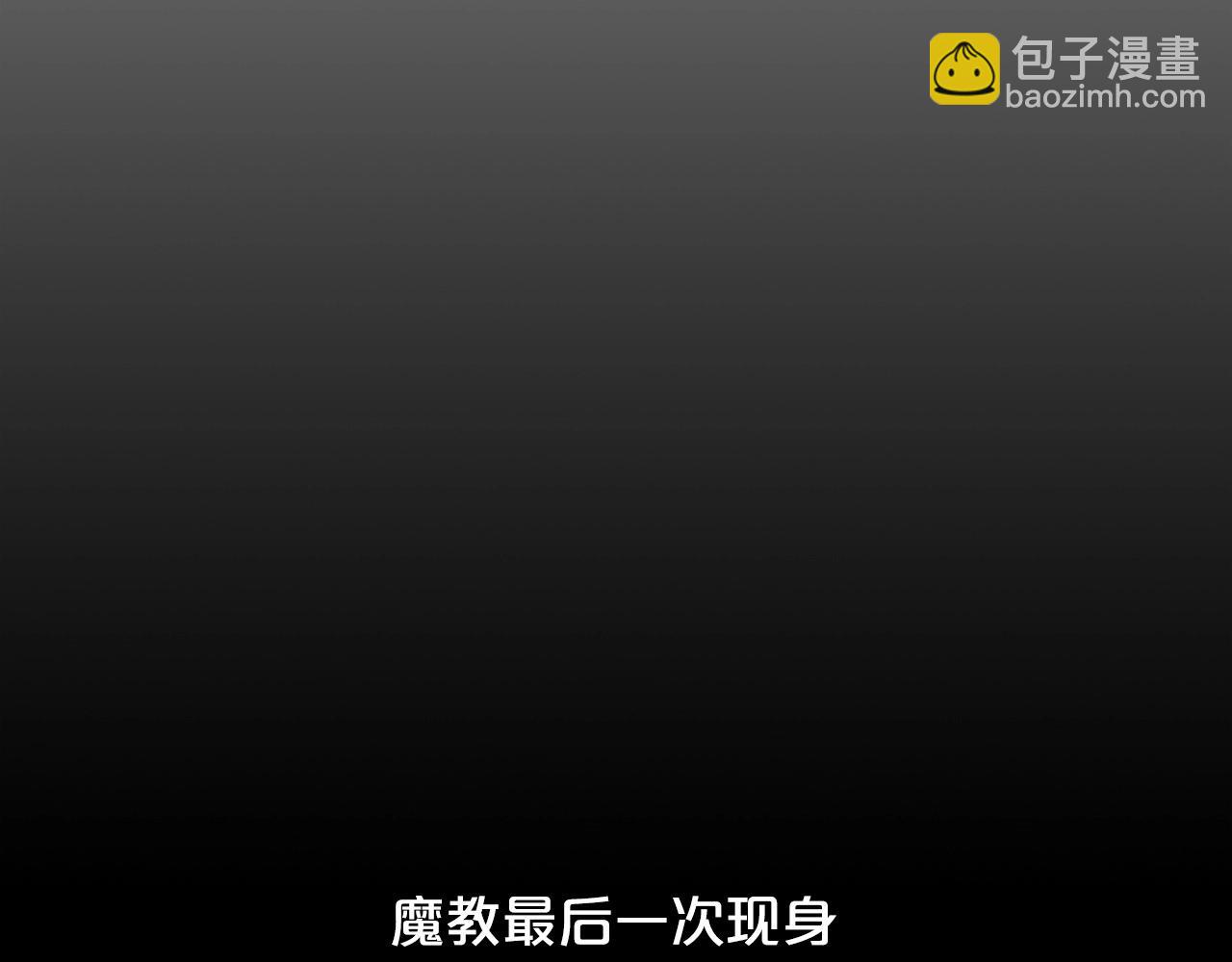 華山拳魔 - 第93話 華山派(2/4) - 5