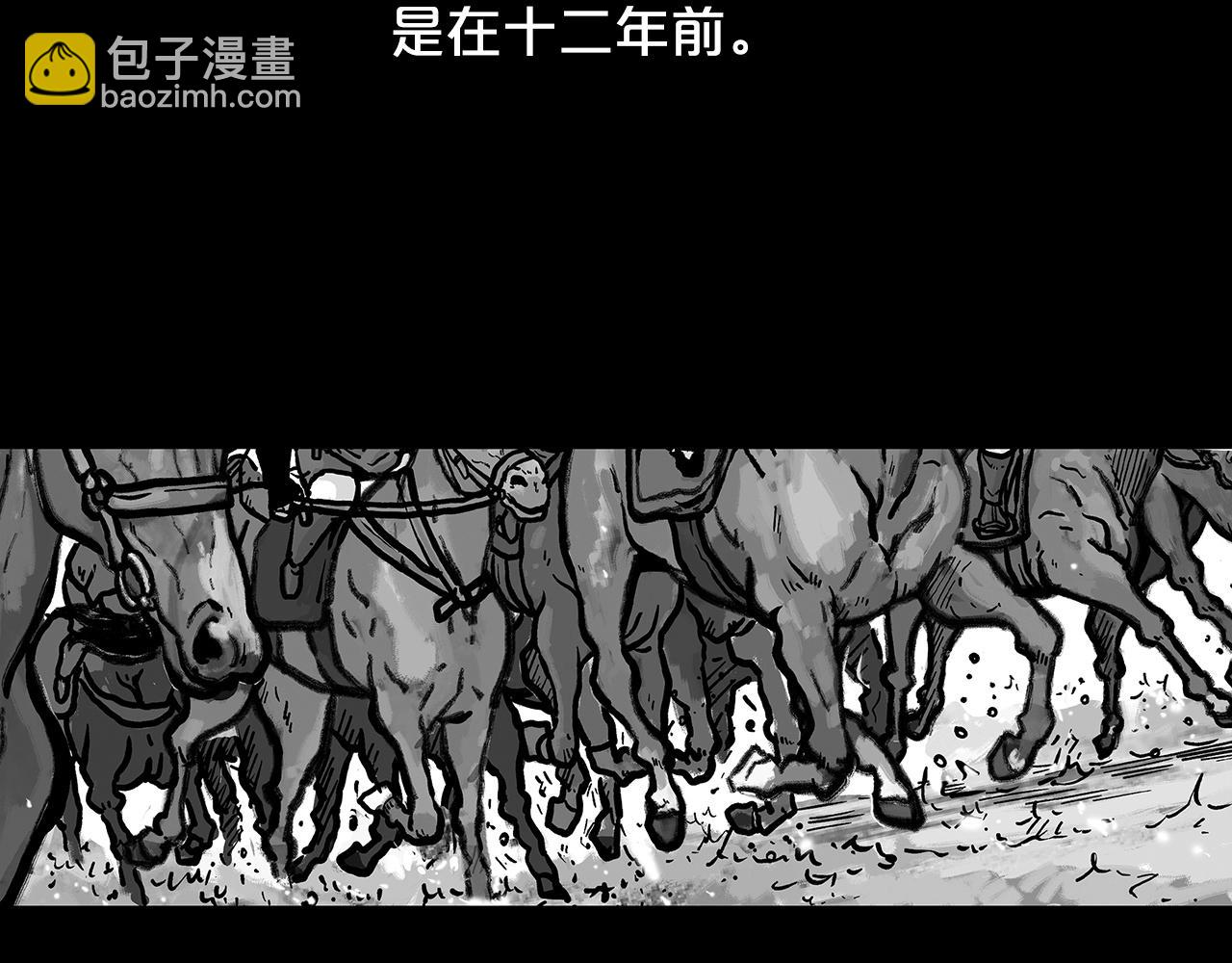 華山拳魔 - 第93話 華山派(2/4) - 6