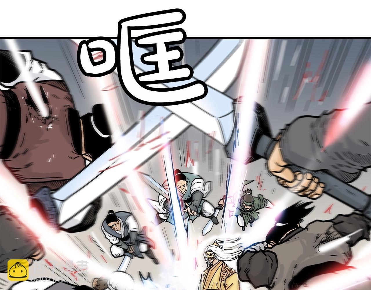 華山拳魔 - 第95話 魔教上門砸場子啦！！！(3/3) - 1