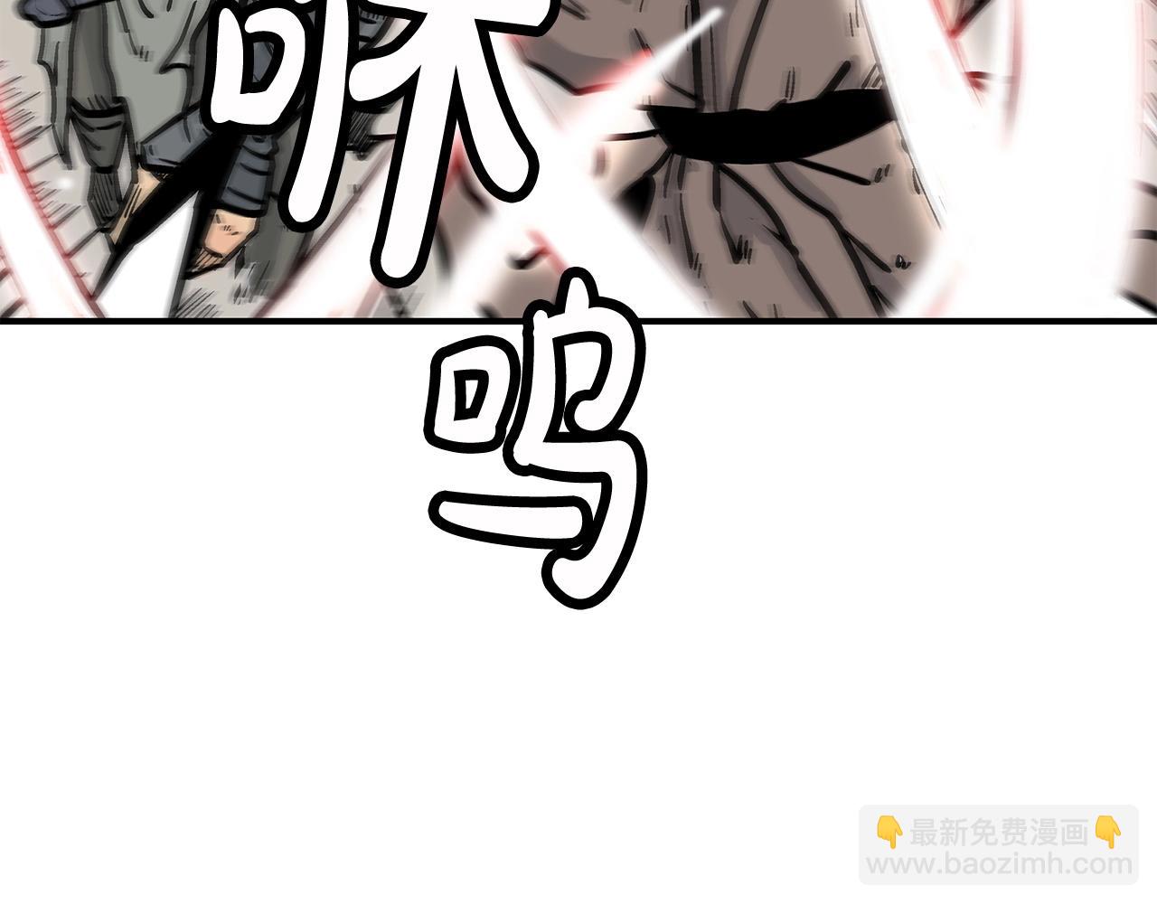 華山拳魔 - 第95話 魔教上門砸場子啦！！！(3/3) - 4