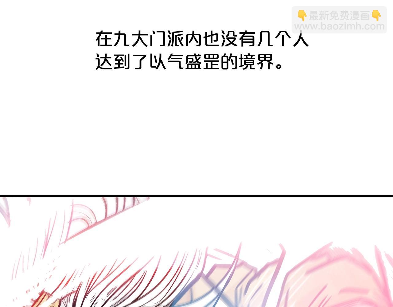 華山拳魔 - 第95話 魔教上門砸場子啦！！！(3/3) - 5