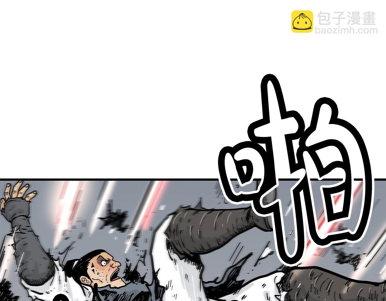 華山拳魔 - 第95話 魔教上門砸場子啦！！！(3/3) - 7