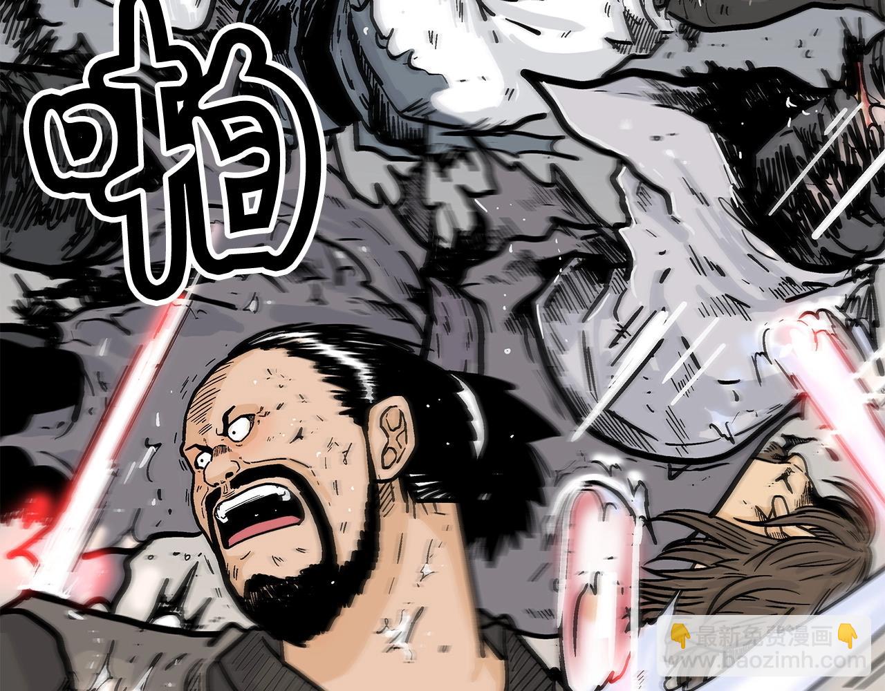 華山拳魔 - 第95話 魔教上門砸場子啦！！！(3/3) - 1