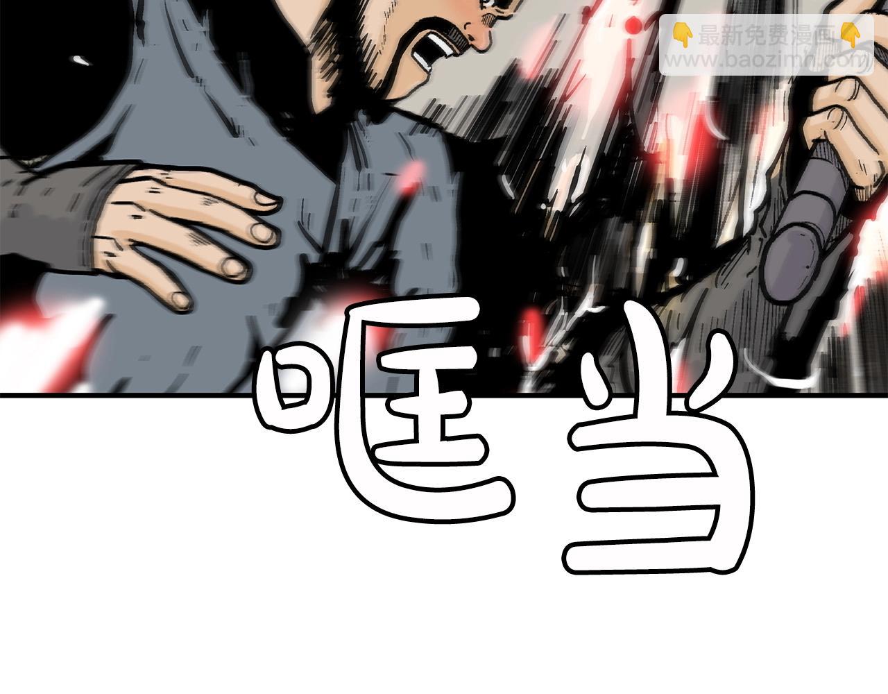 華山拳魔 - 第95話 魔教上門砸場子啦！！！(3/3) - 4