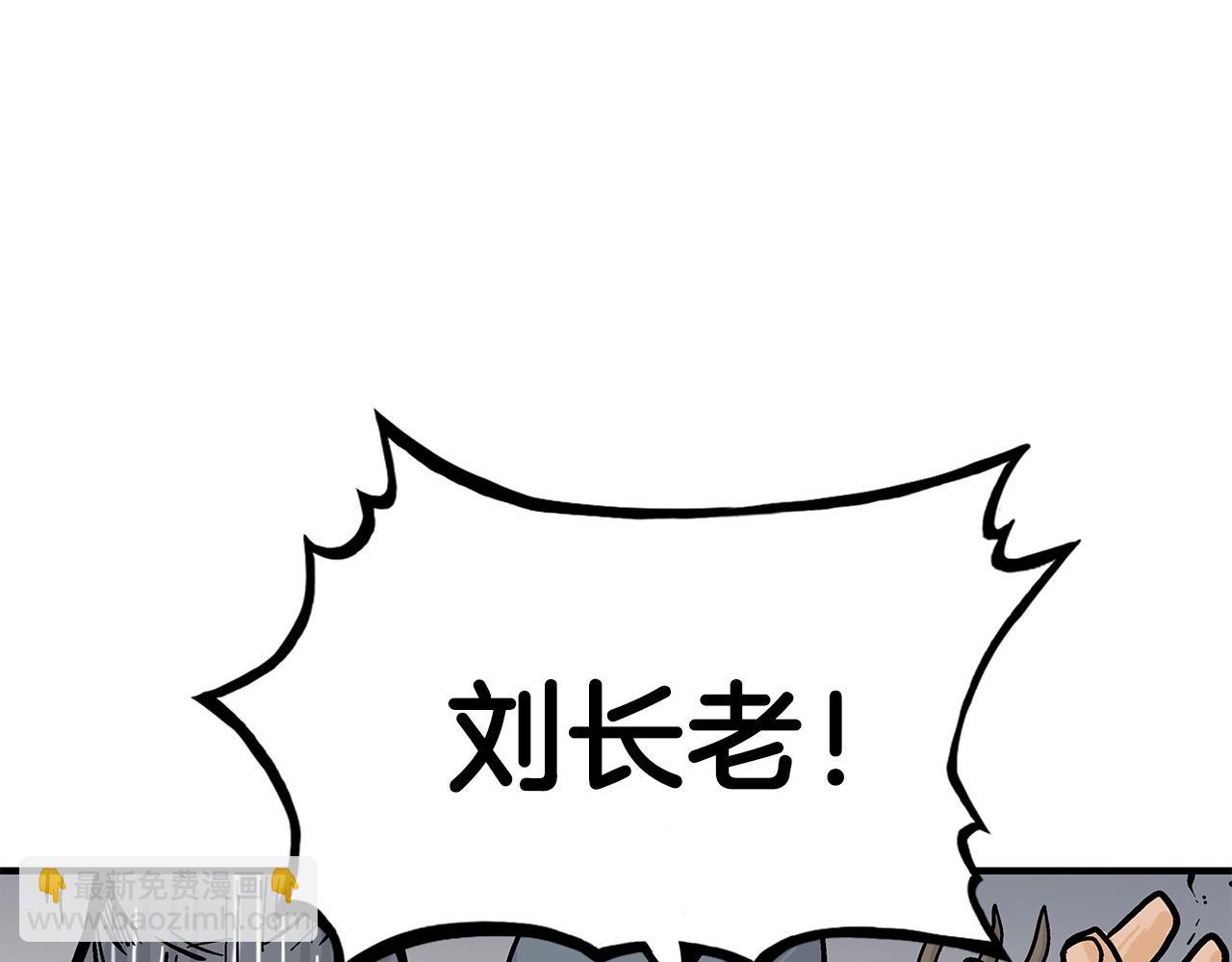 華山拳魔 - 第95話 魔教上門砸場子啦！！！(3/3) - 5