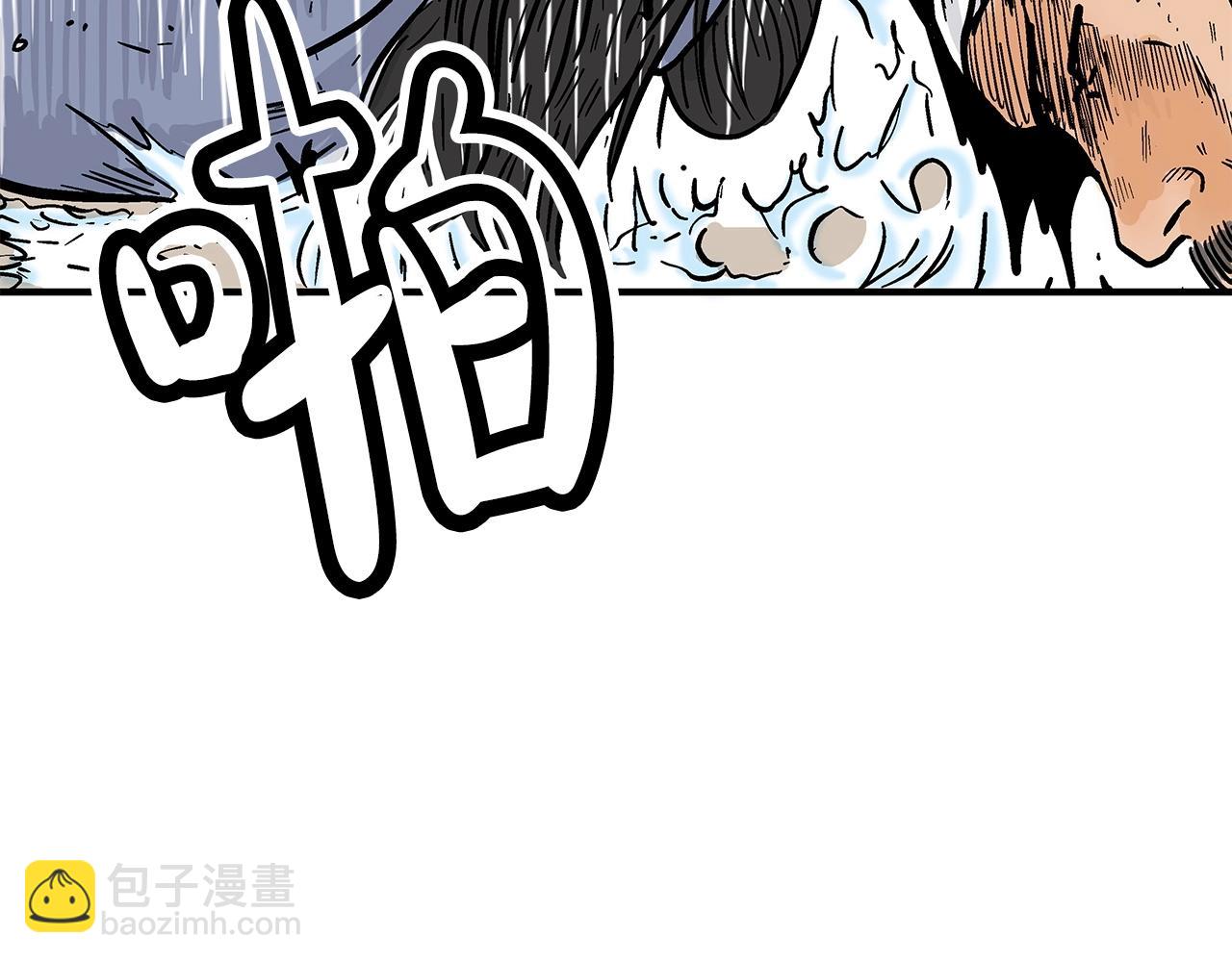 華山拳魔 - 第95話 魔教上門砸場子啦！！！(3/3) - 7