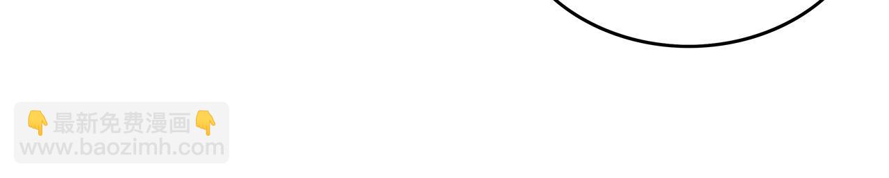 華山拳魔 - 第95話 魔教上門砸場子啦！！！(3/3) - 3