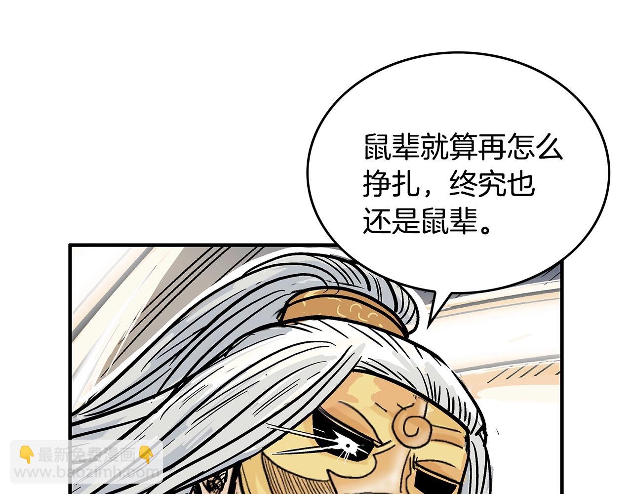 華山拳魔 - 第95話 魔教上門砸場子啦！！！(3/3) - 6