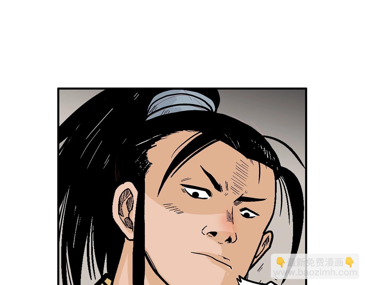 華山拳魔 - 第95話 魔教上門砸場子啦！！！(3/3) - 6