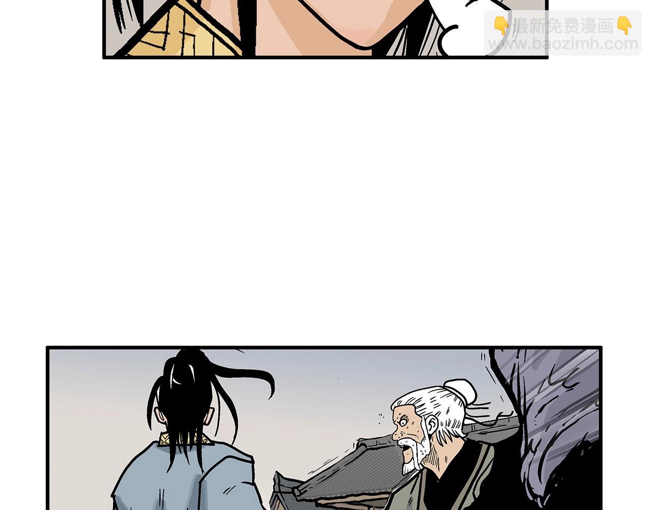 華山拳魔 - 第95話 魔教上門砸場子啦！！！(3/3) - 7