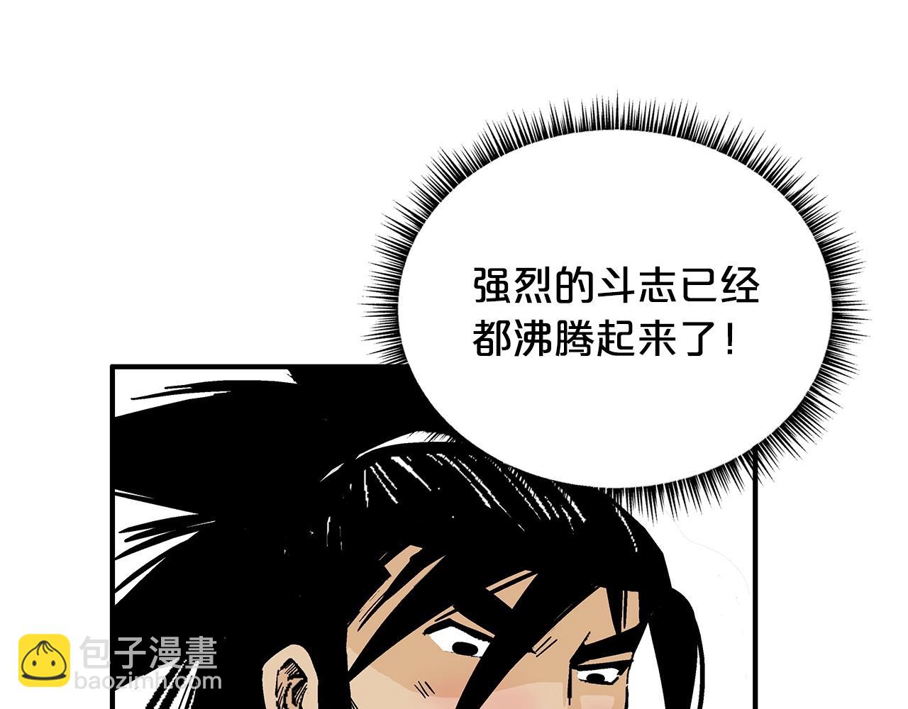 華山拳魔 - 第95話 魔教上門砸場子啦！！！(3/3) - 4