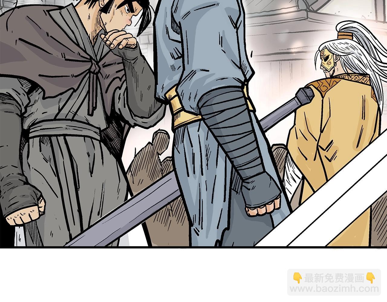 華山拳魔 - 第95話 魔教上門砸場子啦！！！(3/3) - 7