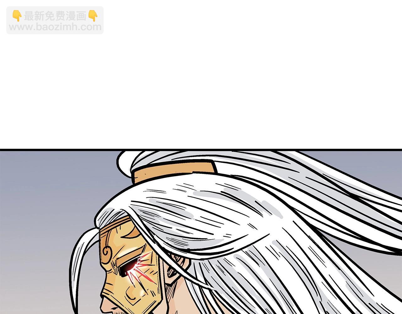 華山拳魔 - 第95話 魔教上門砸場子啦！！！(3/3) - 1