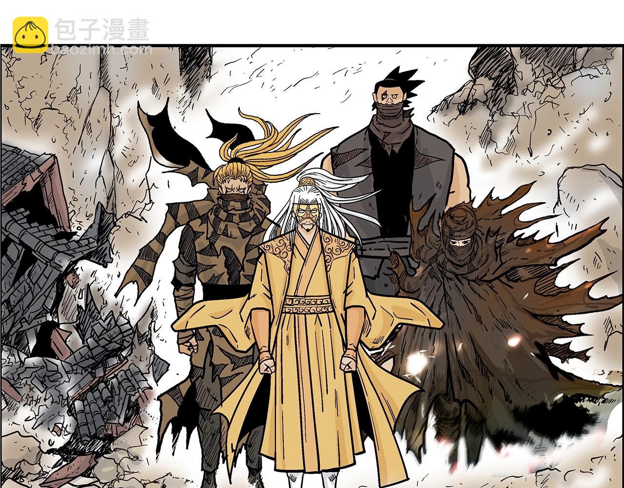 華山拳魔 - 第95話 魔教上門砸場子啦！！！(1/3) - 5