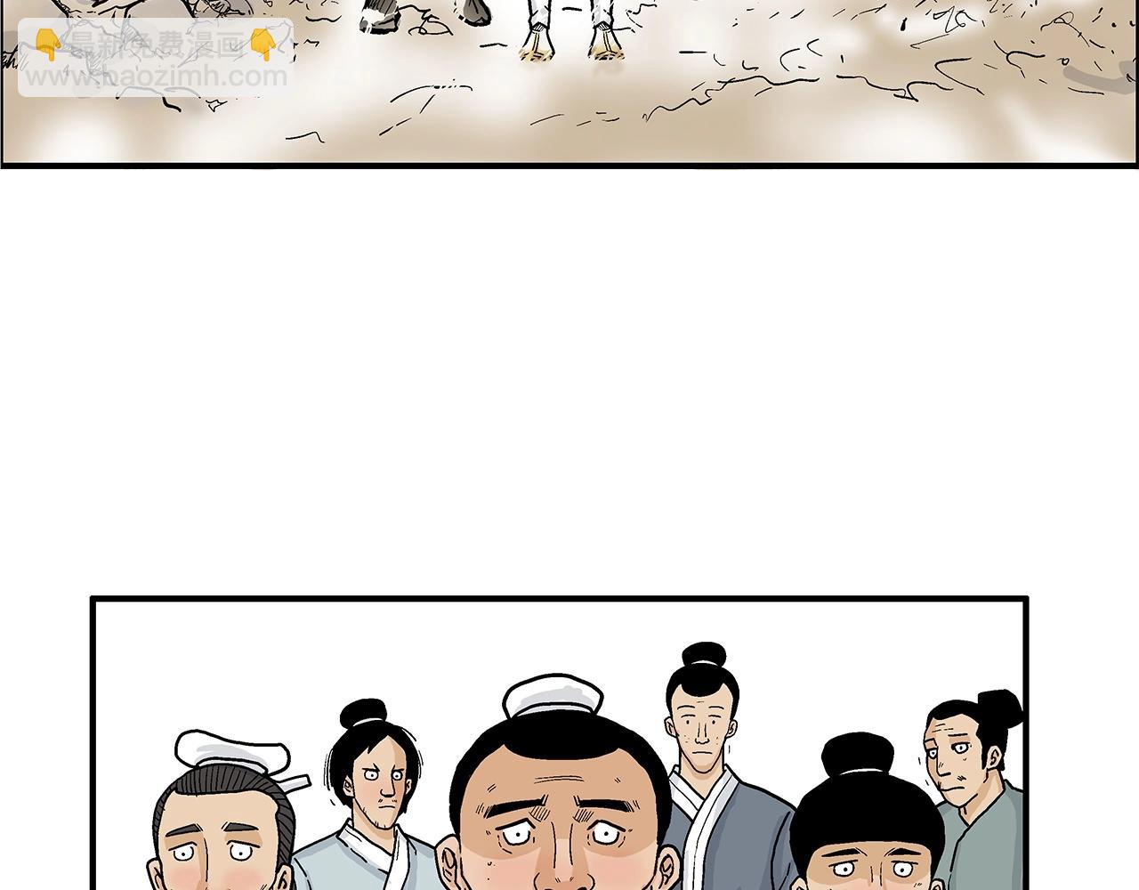 華山拳魔 - 第95話 魔教上門砸場子啦！！！(1/3) - 6