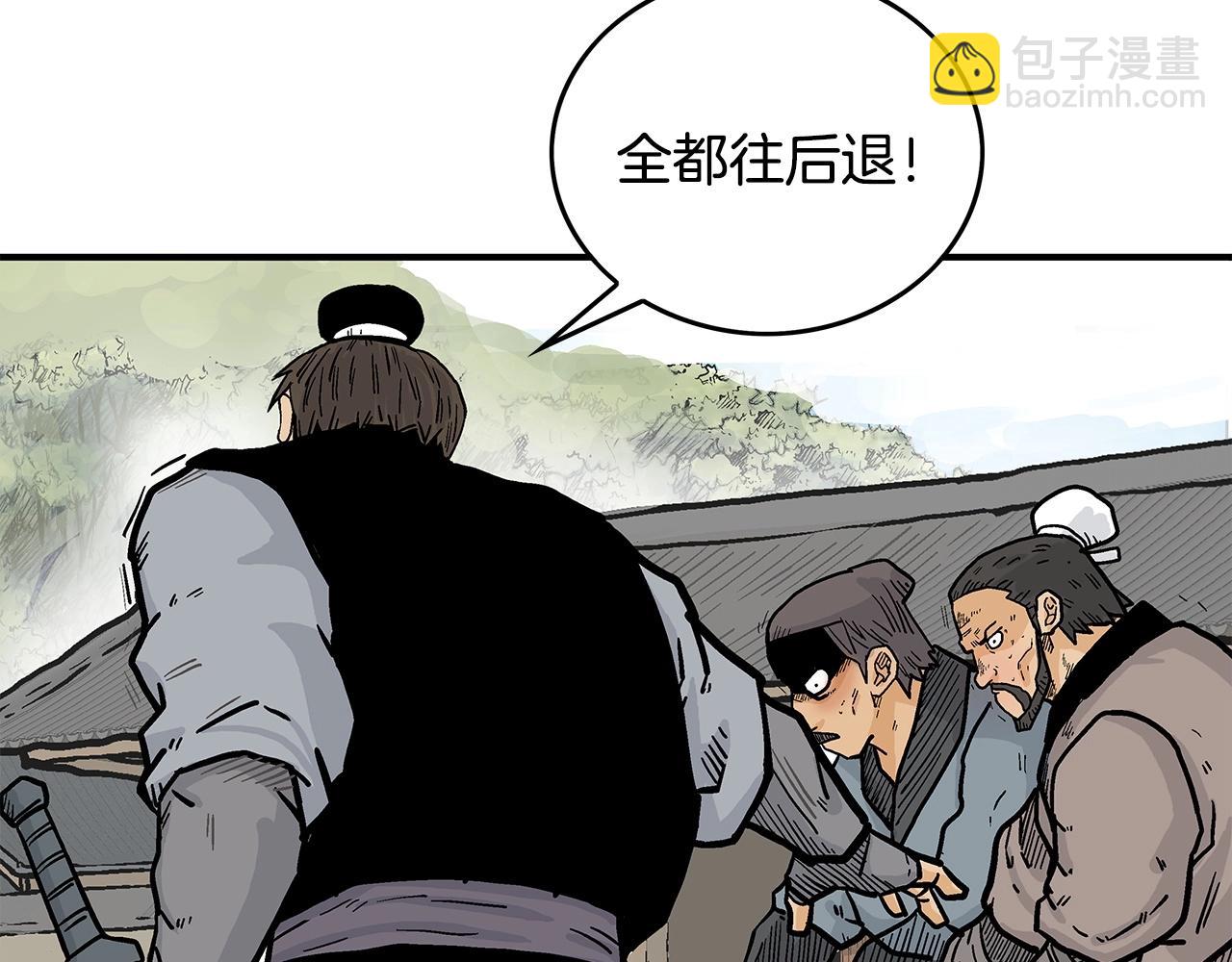 華山拳魔 - 第95話 魔教上門砸場子啦！！！(1/3) - 3