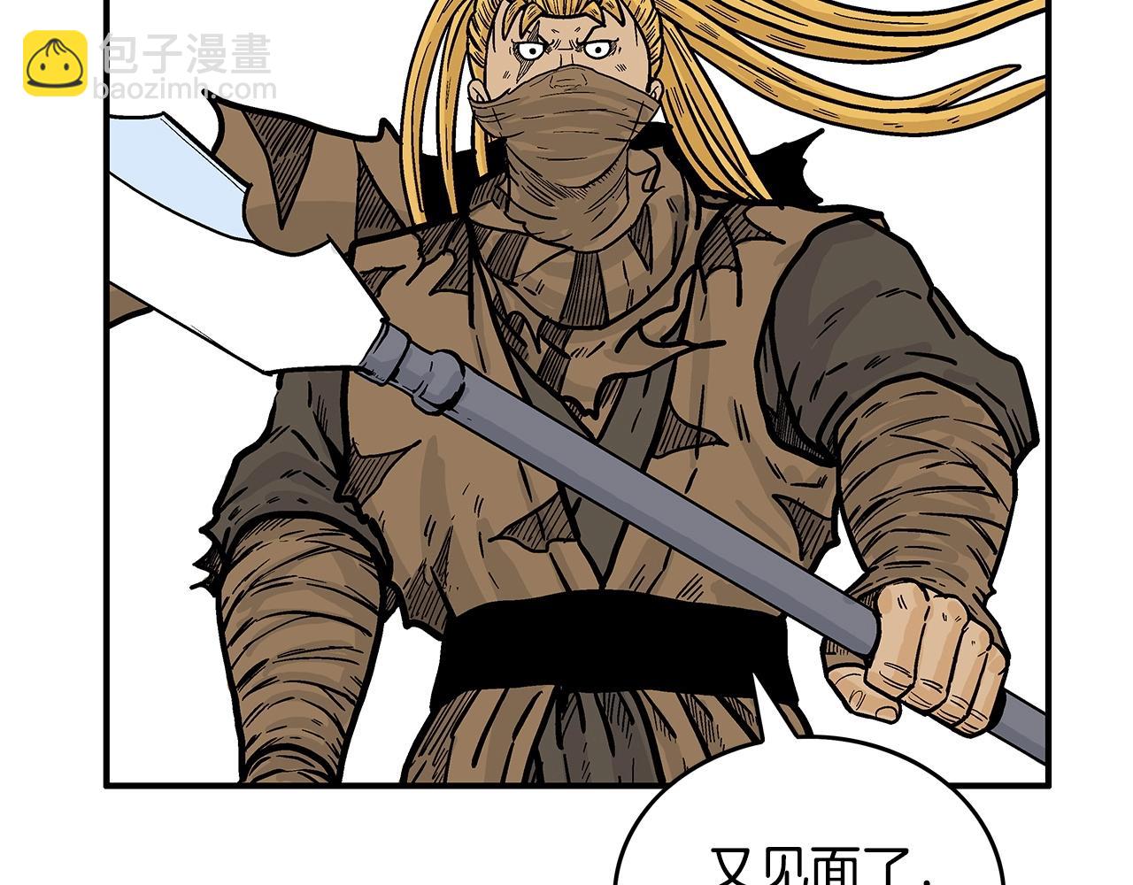 華山拳魔 - 第95話 魔教上門砸場子啦！！！(1/3) - 2