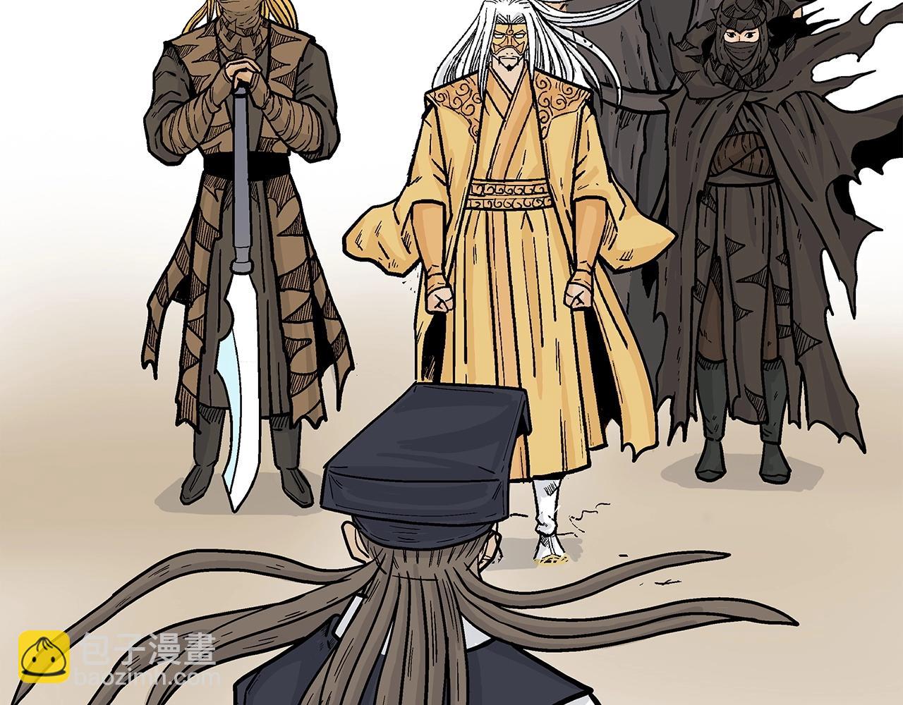 華山拳魔 - 第95話 魔教上門砸場子啦！！！(1/3) - 2