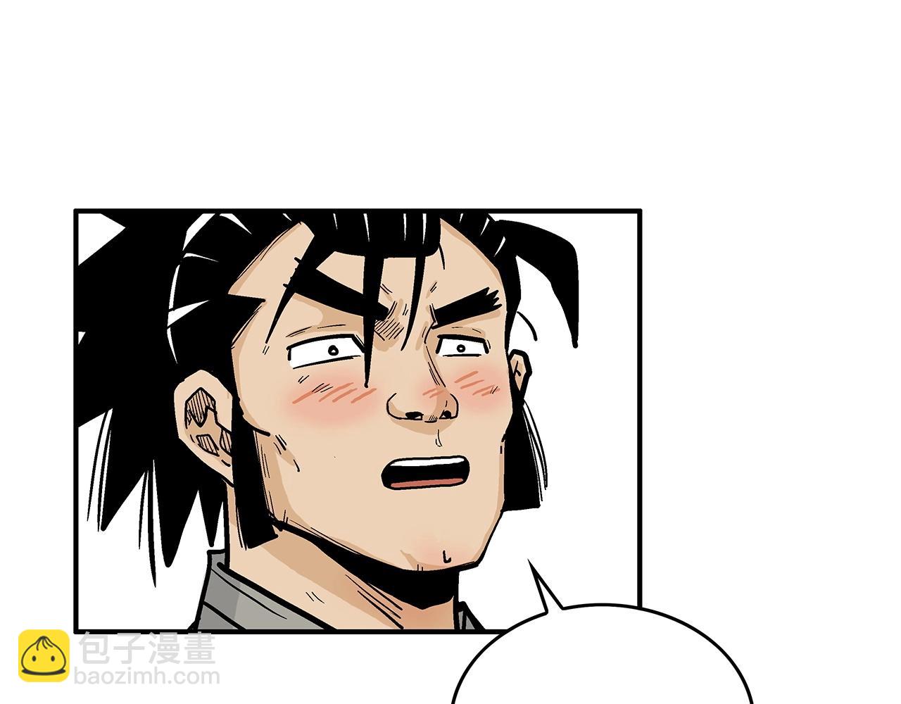 華山拳魔 - 第95話 魔教上門砸場子啦！！！(2/3) - 8