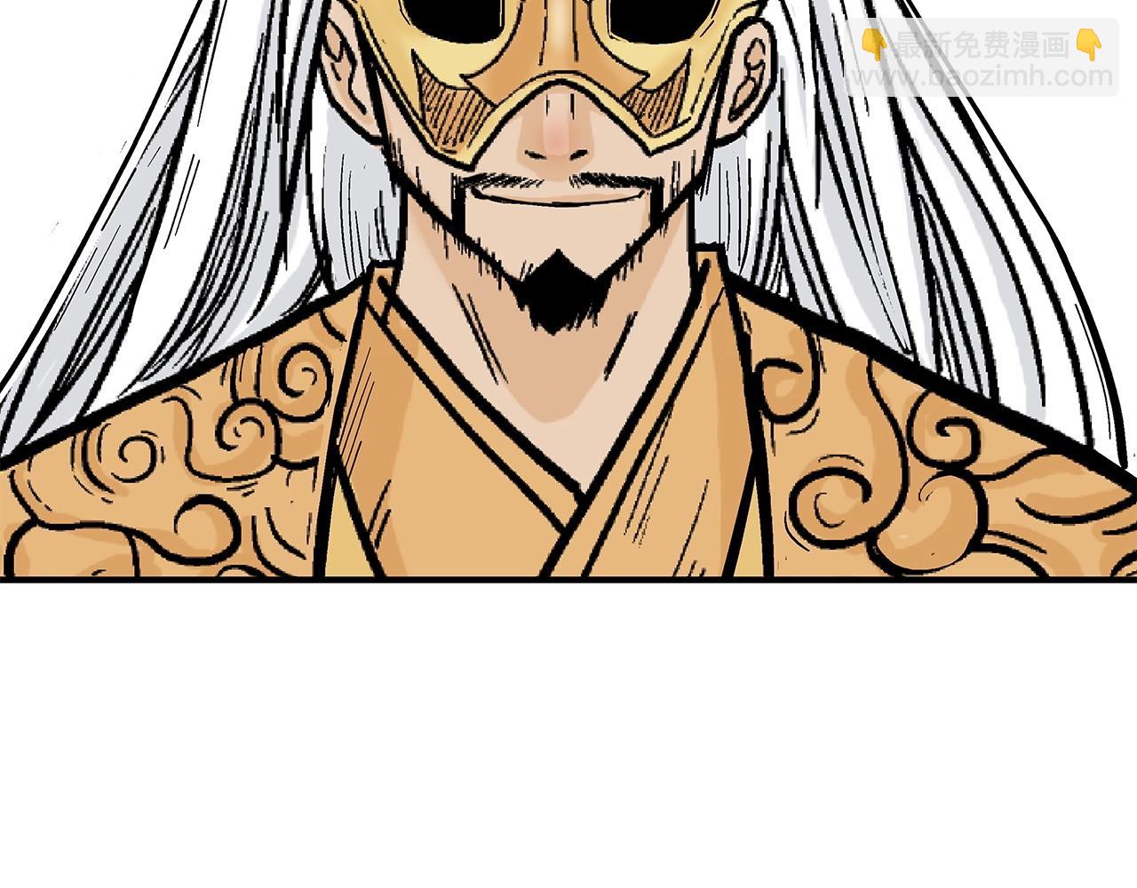 華山拳魔 - 第95話 魔教上門砸場子啦！！！(2/3) - 7