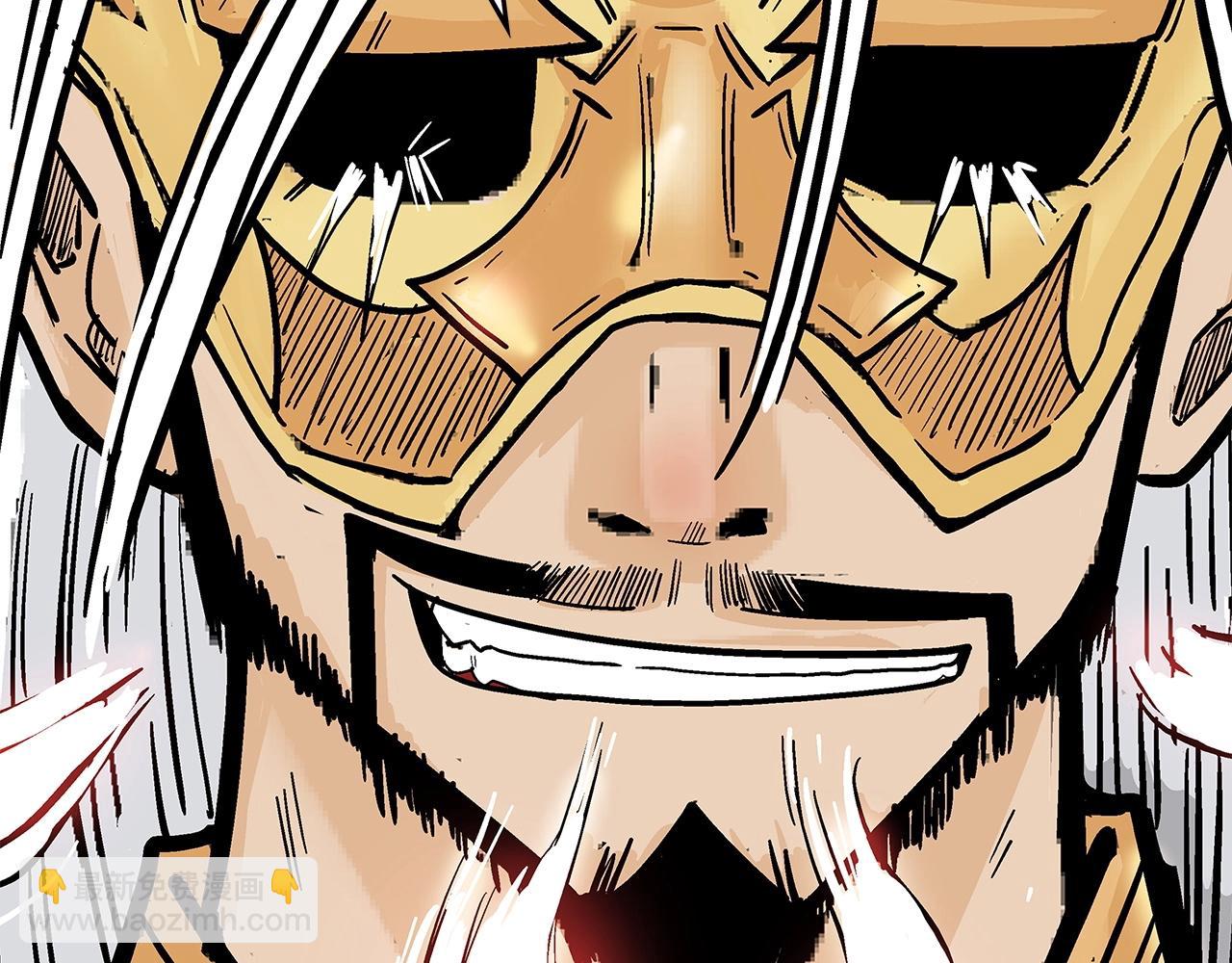 華山拳魔 - 第95話 魔教上門砸場子啦！！！(2/3) - 1