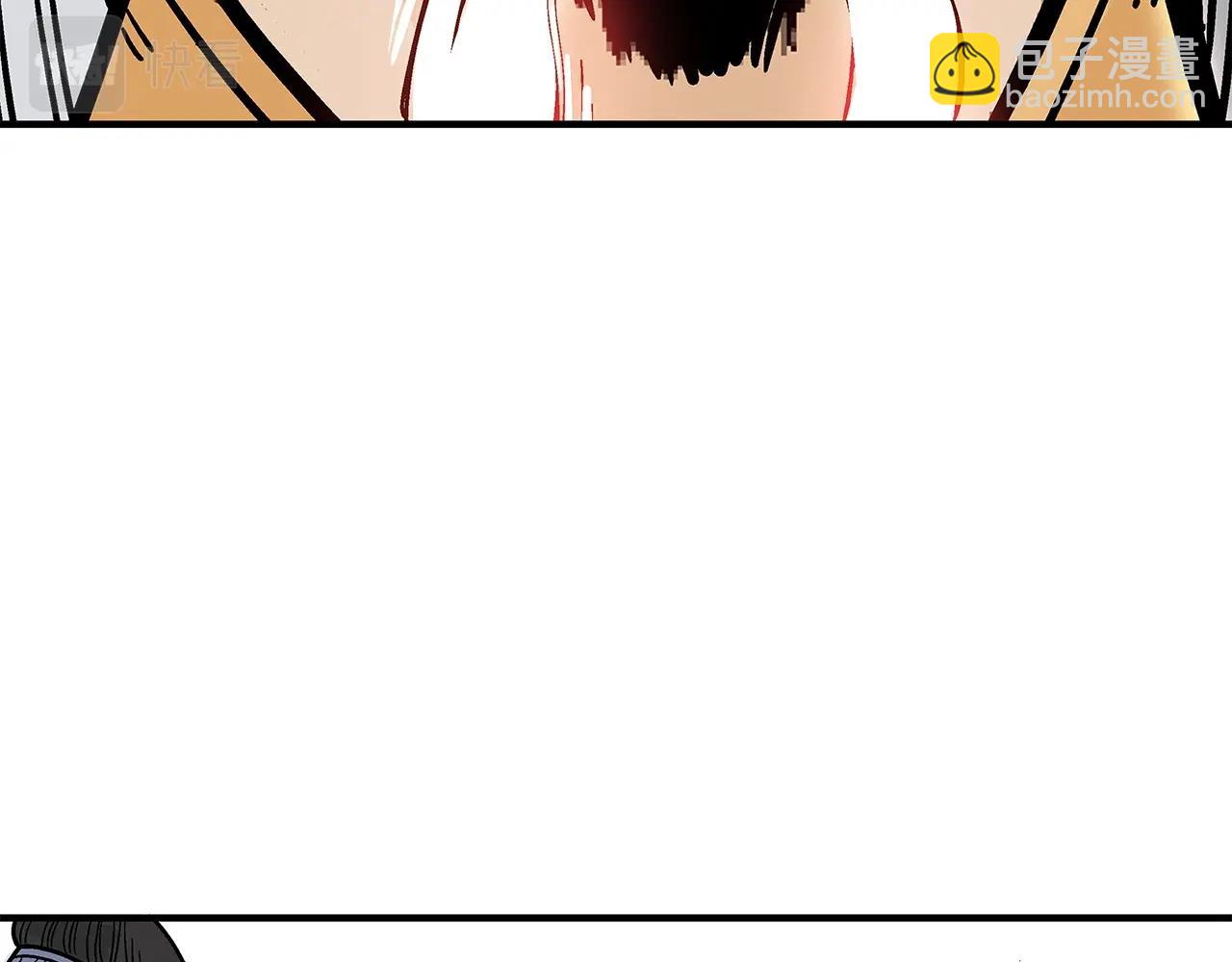 華山拳魔 - 第95話 魔教上門砸場子啦！！！(2/3) - 2