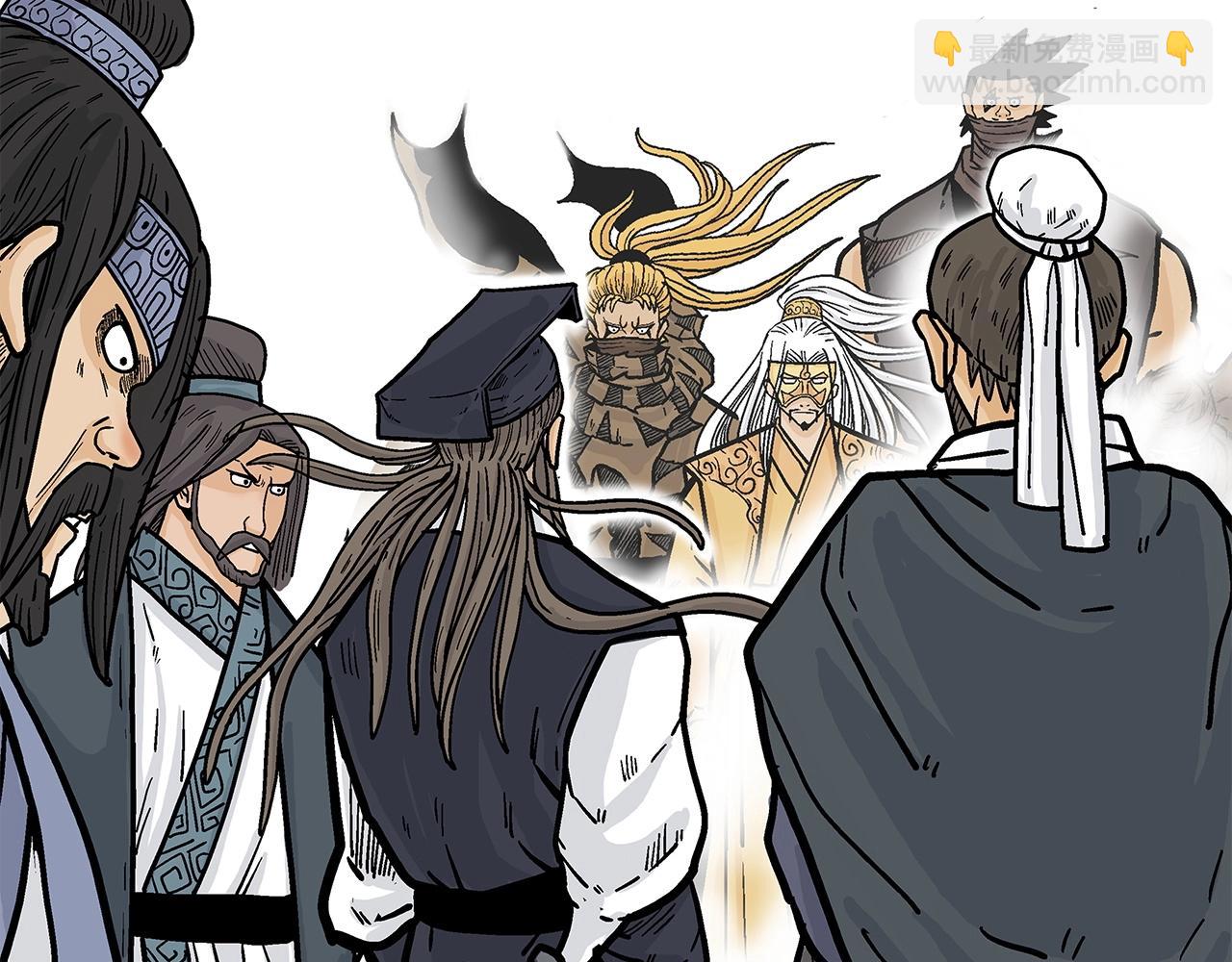 華山拳魔 - 第95話 魔教上門砸場子啦！！！(2/3) - 3