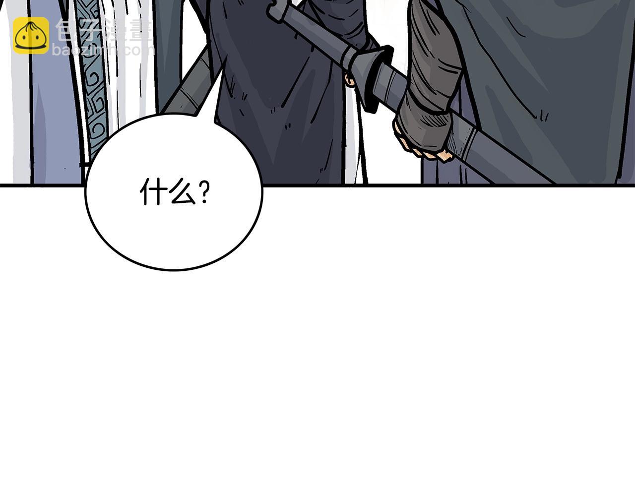 華山拳魔 - 第95話 魔教上門砸場子啦！！！(2/3) - 4