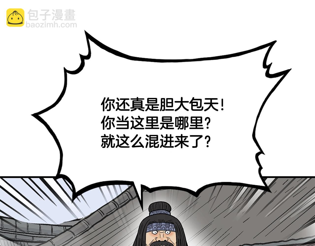 華山拳魔 - 第95話 魔教上門砸場子啦！！！(2/3) - 5