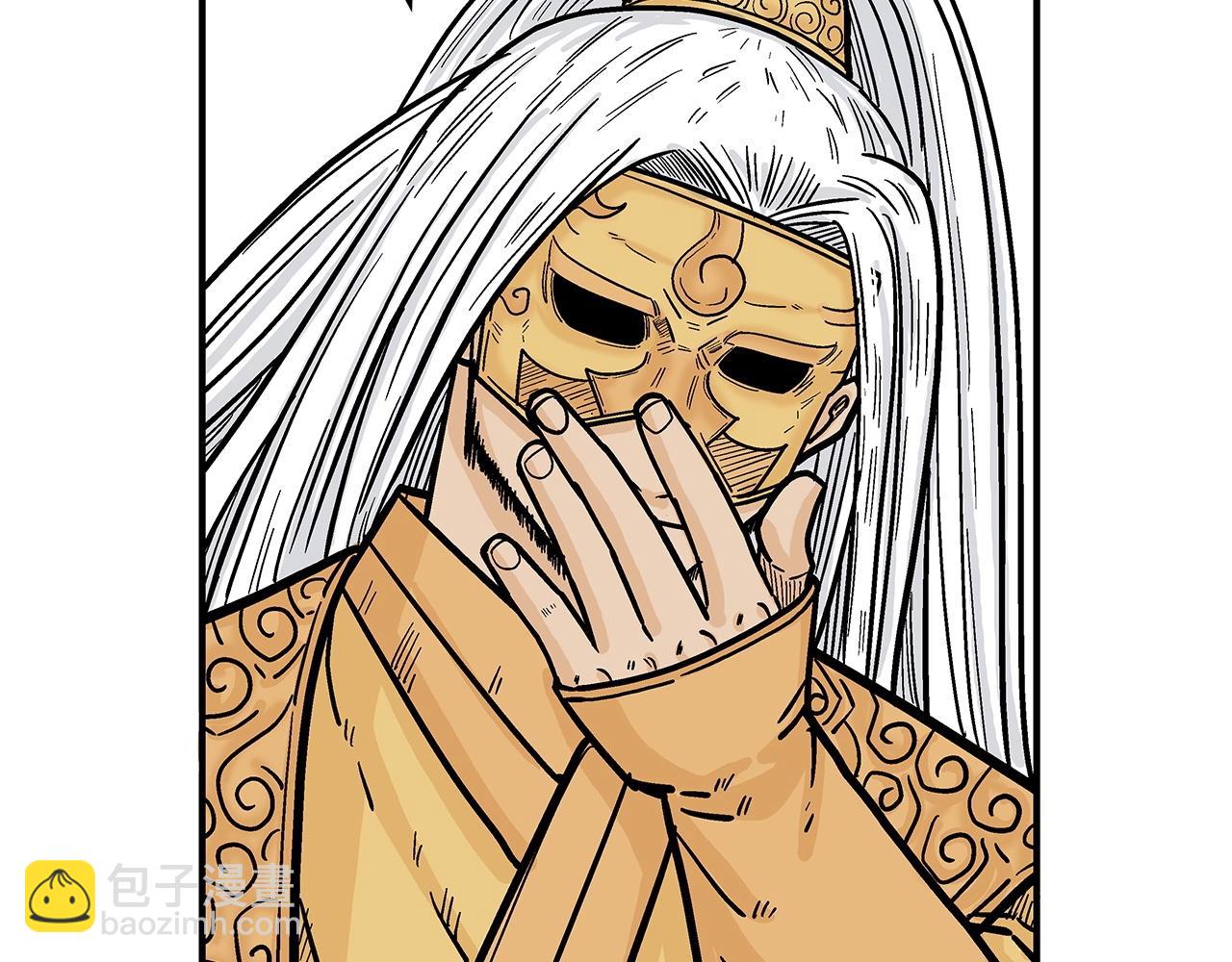 華山拳魔 - 第95話 魔教上門砸場子啦！！！(2/3) - 8