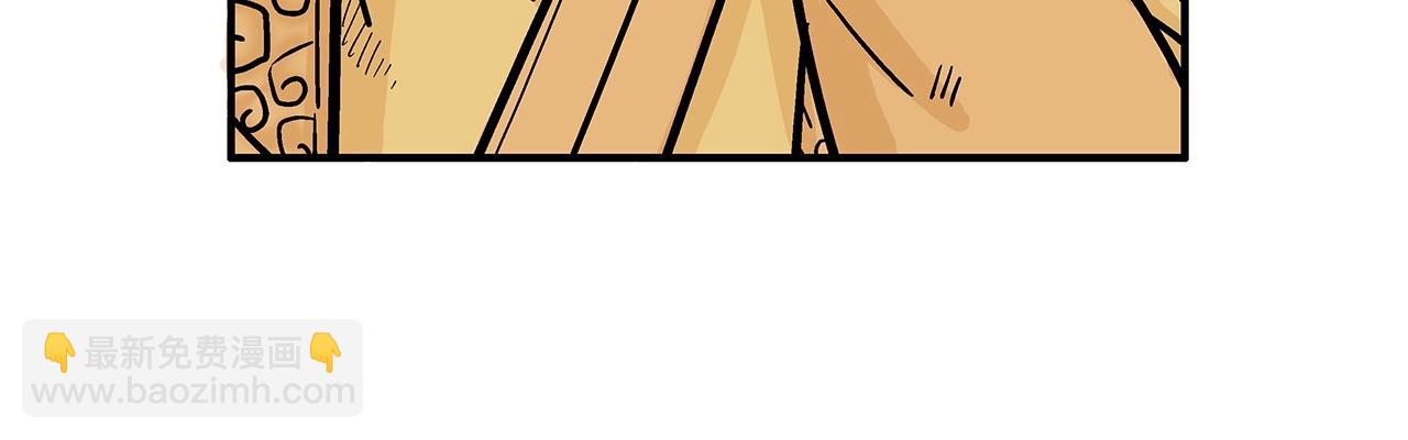 華山拳魔 - 第95話 魔教上門砸場子啦！！！(2/3) - 1